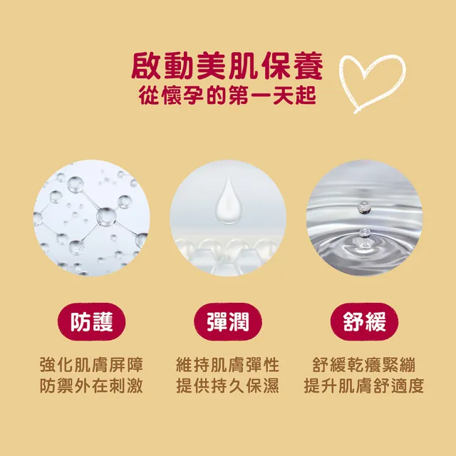 【Mustela 慕之恬廊】慕之孕 孕膚霜 150ml(公司貨 Mustela 台灣獨家總代理)
