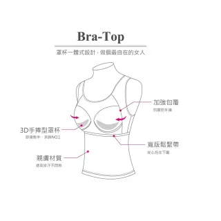 【amica】纖柔發熱細肩帶BRA(內搭上衣 背心 居家服 保暖背心 bra 保暖內衣 內搭衣女)