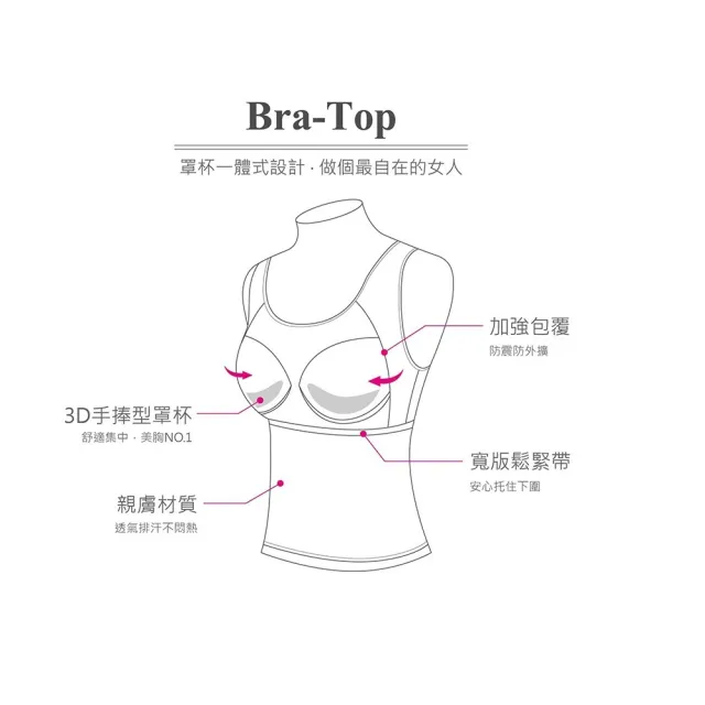 【amica】纖柔發熱細肩帶BRA(內搭上衣 背心 居家服 保暖背心 bra 保暖內衣 內搭衣女)