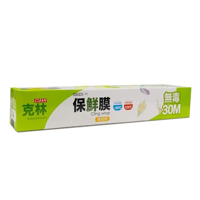 【CLEAN 克林】日本理研保鮮膜 100尺x30cm(日本第一品牌 冷不起霧 超黏碗 黏很牢 微波爐可用 超清透)