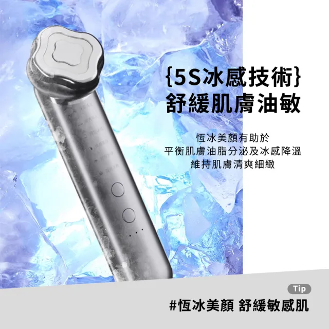 【Life工具】保養精華吸收 臉部美容 V臉按摩 冷熱導入 130-EHSR85(護膚儀 卸妝潔膚機)
