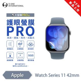 【o-one】APPLE Watch Series 11 小螢膜 抗藍光手錶保護貼 兩入組 全新升級(輕微刮痕自動修復)