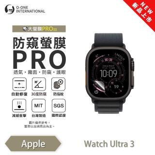 【o-one】APPLE Watch Ultra 3 小螢膜 防窺手錶保護貼 兩入組(30度防窺 順滑不留指紋)