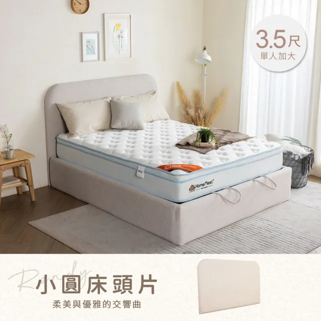【H&D 東稻家居】台灣製貓抓布超薄小圓床頭片(單人加大 3.5尺 掀床頭)