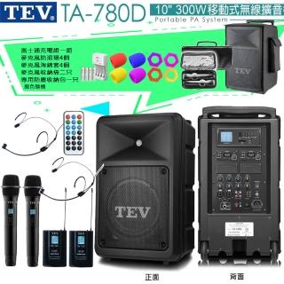 TEV TA-780D 配2頭戴+2手握 無線麥克風(10吋 300W 旗艦型 移動無線擴音喇叭 藍芽/USB/SD/無CD)