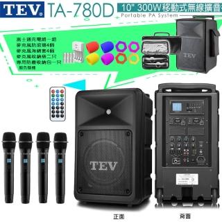 TEV TA-780D 配4手握式無線麥克風(10吋 300W 旗艦型 移動式無線擴音喇叭 藍芽/USB/SD/無CD)