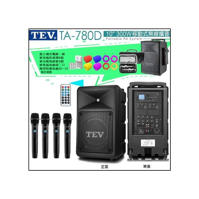 【TEV】TA-780D 配4手握式無線麥克風(10吋 300W 旗艦型 移動式無線擴音喇叭 藍芽/USB/SD/無CD)