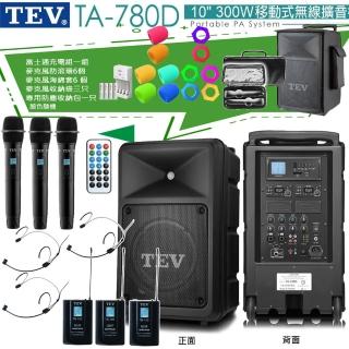 TEV TA-780D 配3頭戴+3手握 無線麥克風(10吋300W旗艦移動無線擴音喇叭 藍芽/USB/SD/無CD)