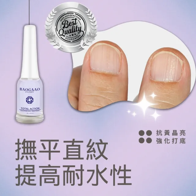 【BAOGAAO】德國BAOGAAO指甲抗黃指甲無毒亮白劑10ml(瞬效抗黃/改善暗沉/多效合1)