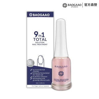 【BAOGAAO】德國原裝 九合一全方位專業護甲養甲液10ml(硬甲/養甲/修護/增亮指甲)
