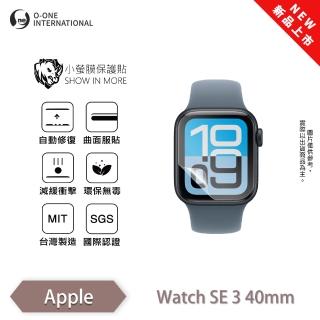 【o-one】Apple Watch SE3系列 40mm/44mm 手錶螢幕保護貼 兩入組 全新升級(輕微刮痕自動修復)