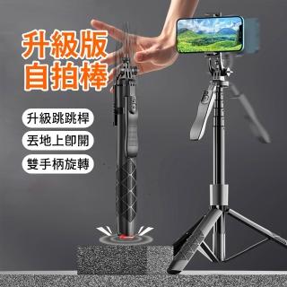 【CYKE】1.8米自動彈開丟丟桿支架 多功能藍牙穩拍自拍棒 360°旋轉伸縮收納自拍桿 L16-TT(自拍腳架/三腳架)