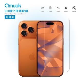 【amuok】iPhone 17系列 高清亮面 滿版9H鋼化保護玻璃 亮面滿版玻璃貼(玻璃保護貼 螢幕保護貼 滿版玻璃貼)