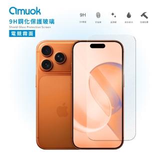 【amuok】iPhone 17系列 電競霧面 滿版9H鋼化保護玻璃貼(玻璃保護貼 螢幕保護貼 滿版玻璃貼)