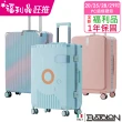 【Batolon 寶龍】全新福利品 20/25/28/29吋  混款PC鋁框硬殼箱/行李箱(多尺寸多顏色任選 瑕疵嚴重)