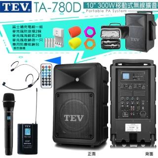 TEV TA-780D 配1頭戴式+1手握式 麥克風(10吋 300W 旗艦型 移動式無線擴音喇叭 藍芽/USB/SD/無CD)