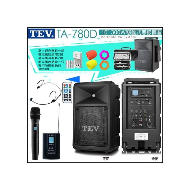 【TEV】TA-780D 配1頭戴式+1手握式 無線麥克風(10吋 300W 旗艦型 移動式無線擴音喇叭 藍芽/USB/SD/無CD)