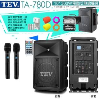 TEV TA-780D 配2手握式無線麥克風(10吋 300W 旗艦型 移動式無線擴音喇叭 藍芽/USB/SD/無CD)