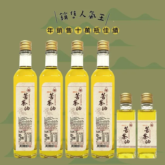 【2026必買】苦茶油終極推薦清單 | BALIMAN情報局