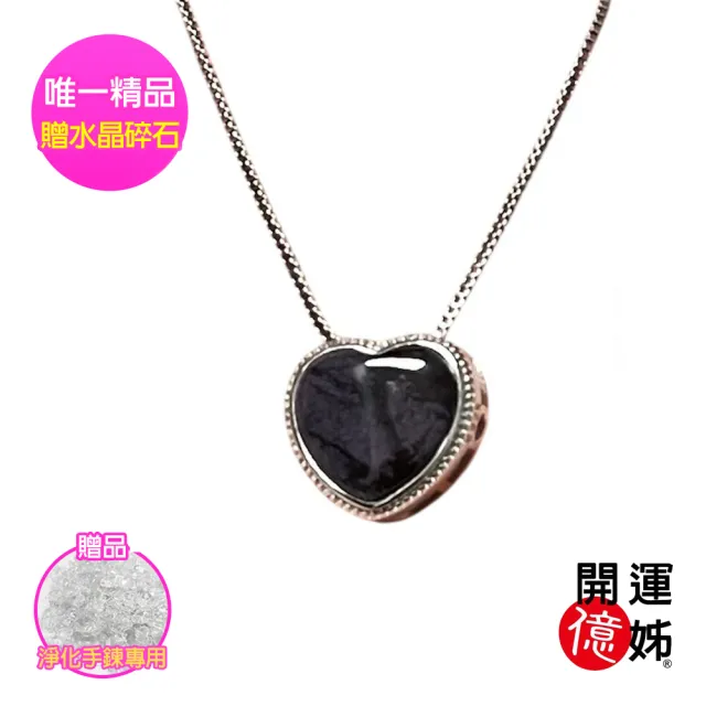 【開運億姊】舒俱箂石心型項鍊吊墜-鈦晶超七金草莓能量/招財/開運/淨化/防小人/貴人運旺（其他規格）