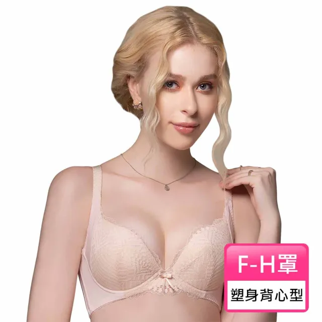 【Swear 思薇爾】S挺美力系列F-H罩背心型蕾絲包覆塑身女內衣(柔膚色)