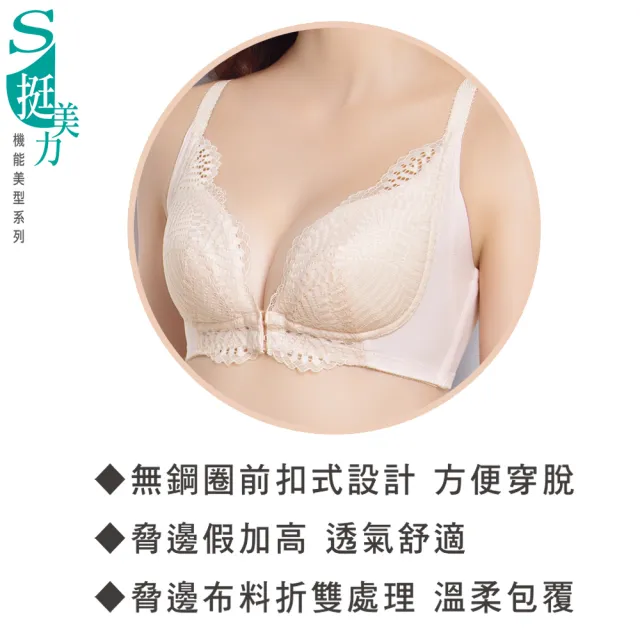 【Swear 思薇爾】S挺美力系列B-D罩無鋼圈前扣背心型蕾絲包覆塑身女內衣(柔膚色)