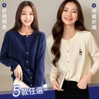 【ONEY 歐妮】★針織保暖外套 五款任選(秋冬/針織外套/女外套/通勤/日系)