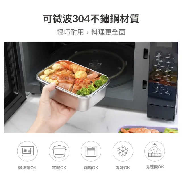 【LocknLock 樂扣樂扣】超值二入組 官方直營 可微波玩美Match不鏽鋼便當盒 800ml(可微波/304不鏽鋼/保鮮盒)