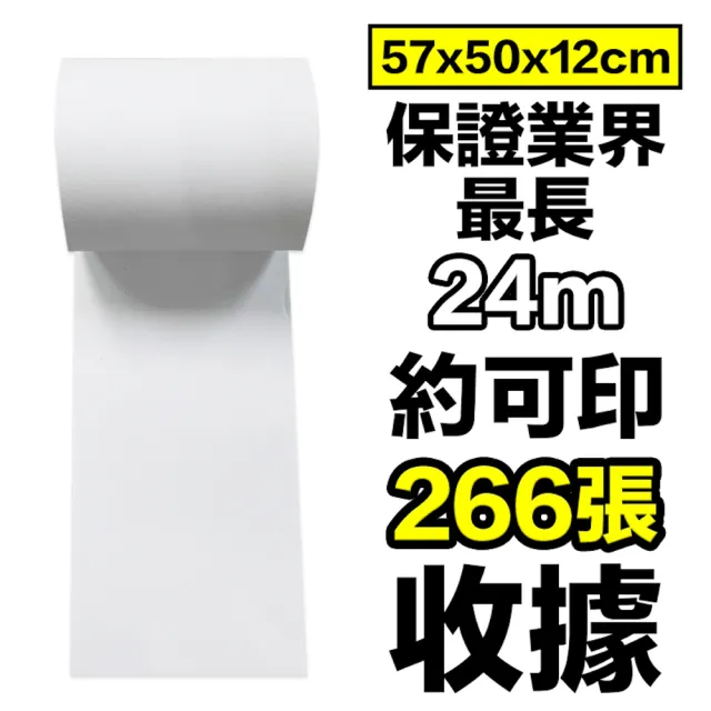 【CLEAN 克林】20捲裝 感熱紙捲 57×50x12mm(POS熱感紙 出單紙 信用卡紙 刷卡紙 信用卡收據 刷卡機號碼牌)