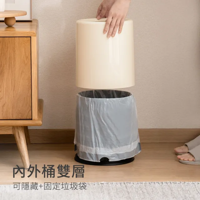 【hoi! 好好生活】懶角落圓形雙層垃圾桶-奶白10L