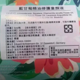 【Webner 葦柏納】橙花藍甘菊卸妝淨膚精油許願2