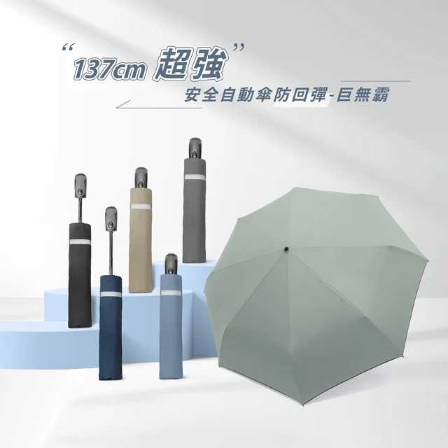 超大雨傘