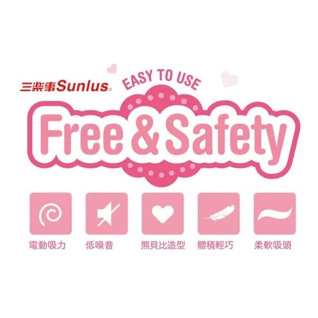 【Sunlus三樂事 官方直營】熊貝比電動吸鼻器(藍)