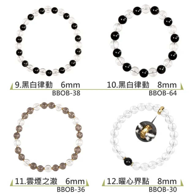 【正佳珠寶】能量守護系列 頂級鎮煞黑曜 淨化白水晶 黑曜石白水晶能量手珠