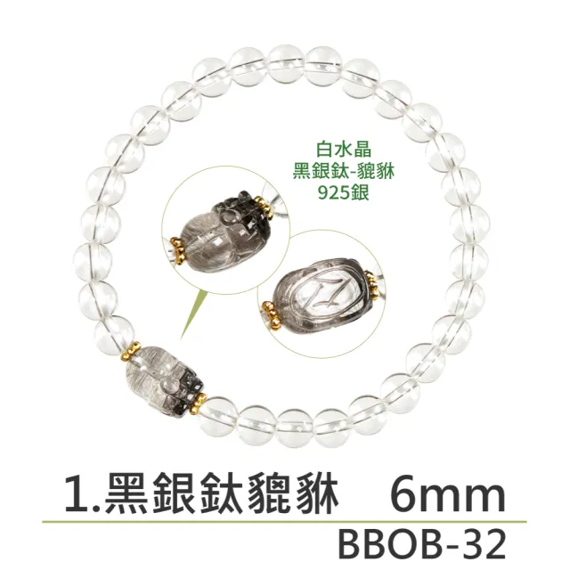 【正佳珠寶】能量守護系列 頂級鎮煞黑曜 淨化白水晶 黑曜石白水晶能量手珠