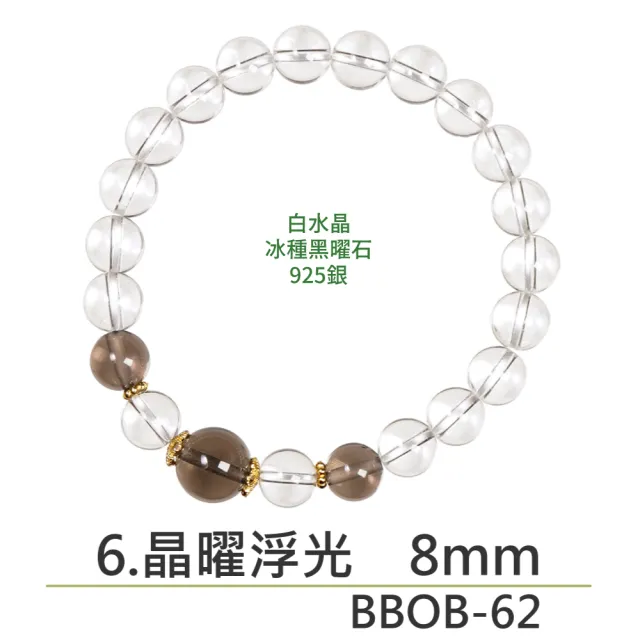 【正佳珠寶】能量守護系列 頂級鎮煞黑曜 淨化白水晶 黑曜石白水晶能量手珠