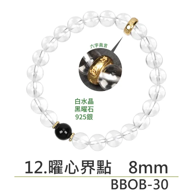 【正佳珠寶】能量守護系列 頂級鎮煞黑曜 淨化白水晶 黑曜石白水晶能量手珠