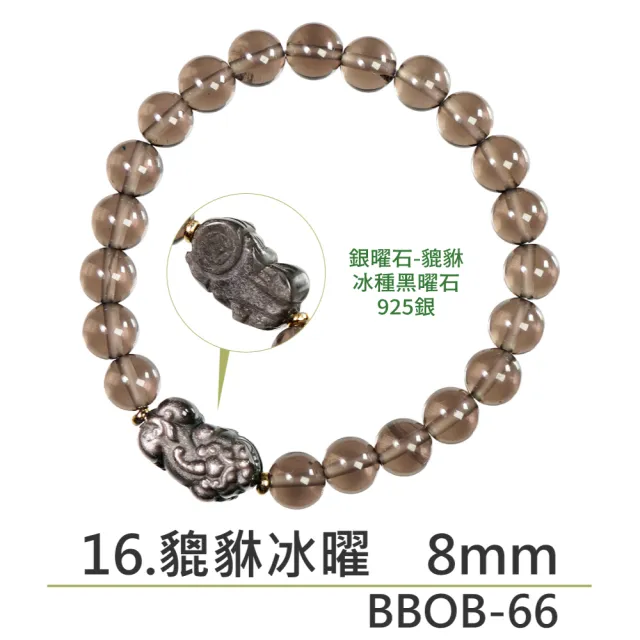 【正佳珠寶】能量守護系列 頂級鎮煞黑曜 淨化白水晶 黑曜石白水晶能量手珠