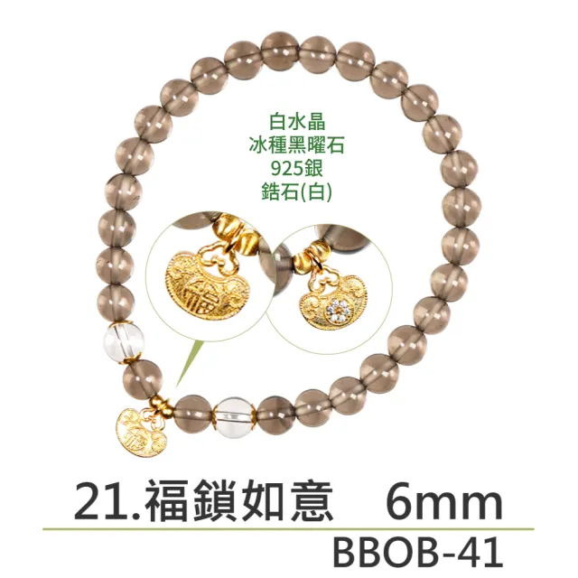 【正佳珠寶】能量守護系列 頂級鎮煞黑曜 淨化白水晶 黑曜石白水晶能量手珠