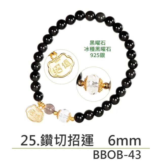 【正佳珠寶】能量守護系列 頂級鎮煞黑曜 淨化白水晶 黑曜石白水晶能量手珠