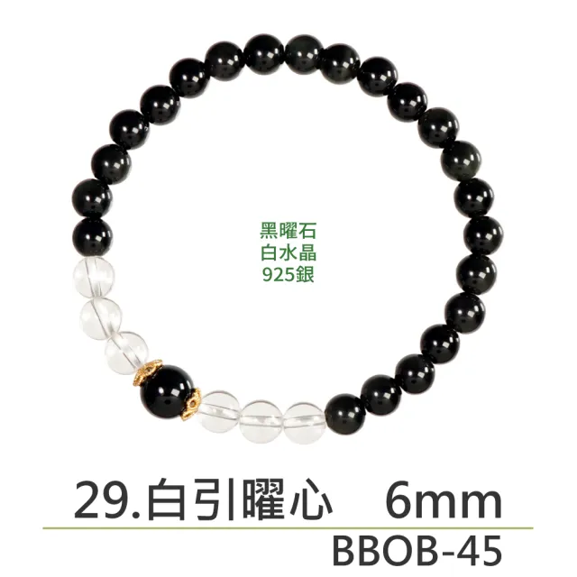 【正佳珠寶】能量守護系列 頂級鎮煞黑曜 淨化白水晶 黑曜石白水晶能量手珠