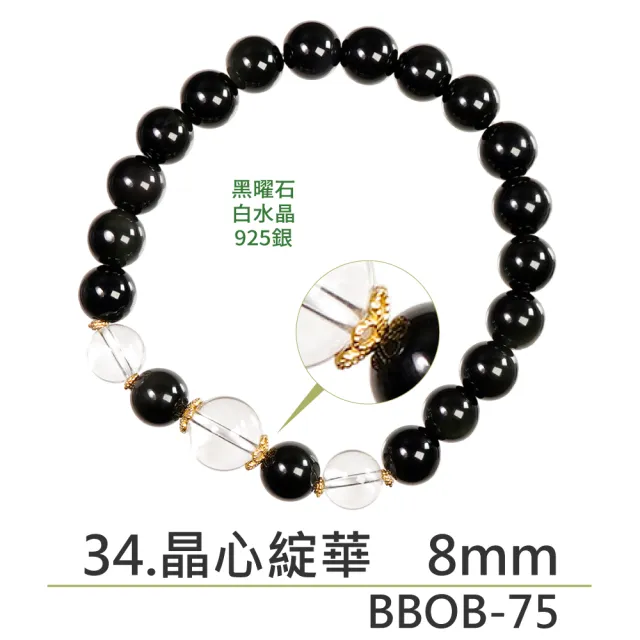 【正佳珠寶】能量守護系列 頂級鎮煞黑曜 淨化白水晶 黑曜石白水晶能量手珠