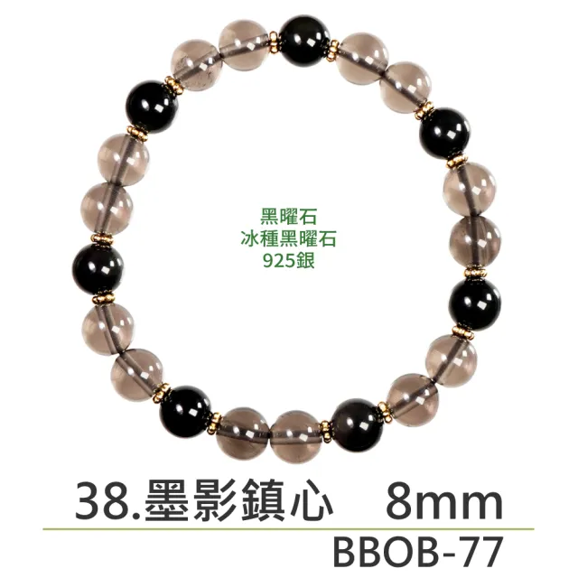 【正佳珠寶】能量守護系列 頂級鎮煞黑曜 淨化白水晶 黑曜石白水晶能量手珠