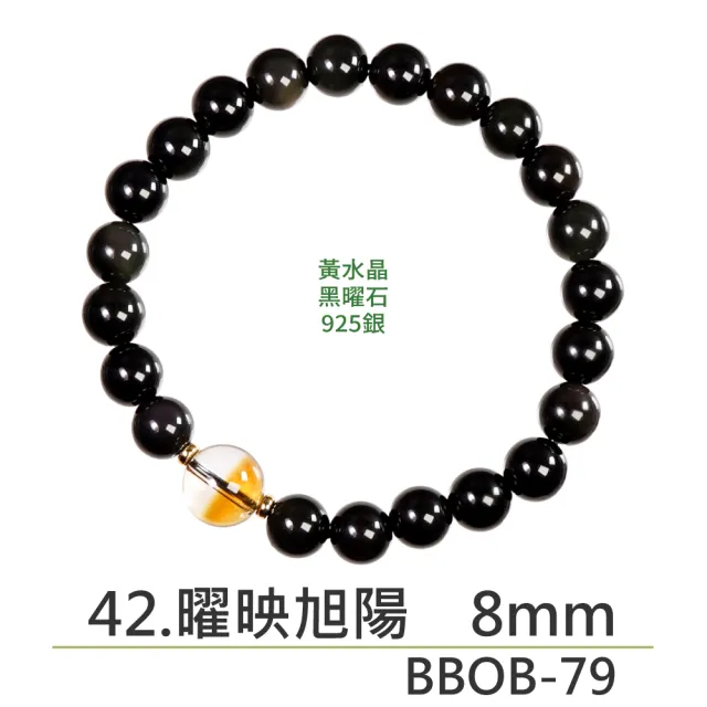 【正佳珠寶】能量守護系列 頂級鎮煞黑曜 淨化白水晶 黑曜石白水晶能量手珠