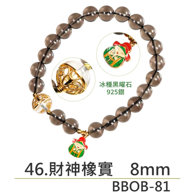 【正佳珠寶】能量守護系列 頂級鎮煞黑曜 淨化白水晶 黑曜石白水晶能量手珠