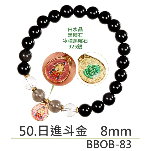 【正佳珠寶】能量守護系列 頂級鎮煞黑曜 淨化白水晶 黑曜石白水晶能量手珠