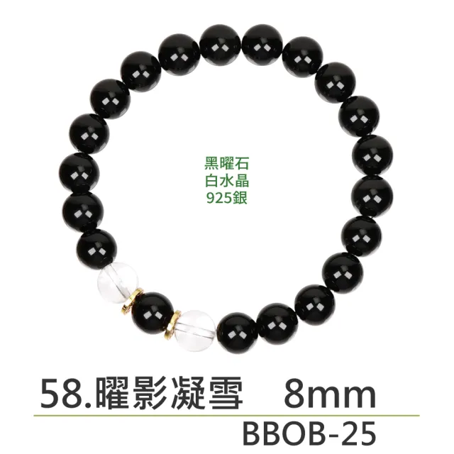 【正佳珠寶】能量守護系列 頂級鎮煞黑曜 淨化白水晶 黑曜石白水晶能量手珠