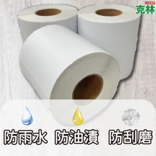 【CLEAN 克林】6捲裝 三防 感熱貼紙100x150(超商出貨貼紙 超商出貨單 感熱紙 標籤貼紙 感熱標籤 熱感貼紙)