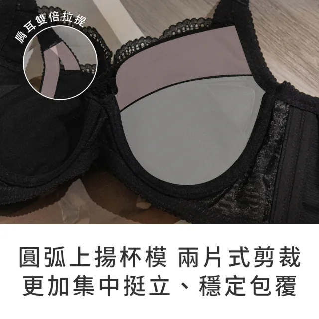 【玉如阿姨】深夜獨白內衣※0796黑(F罩 大罩杯 包覆 機能 涼感 台灣製)