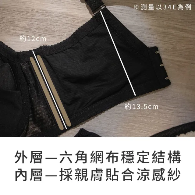 【玉如阿姨】深夜獨白內衣※0796黑(F罩 大罩杯 包覆 機能 涼感 台灣製)